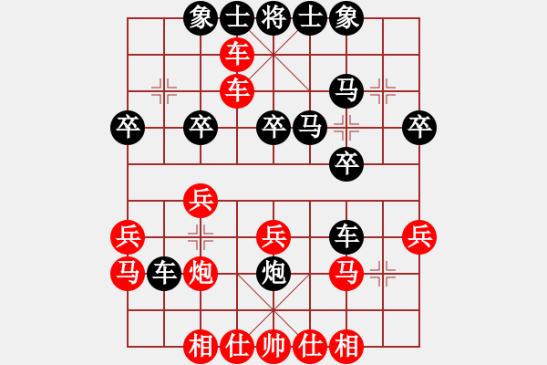 象棋棋譜圖片：橫才俊儒[292832991] -VS- 依然 啦啦風(fēng)[388039] - 步數(shù)：30 