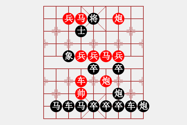 象棋棋譜圖片：【 五福臨門 】 秦 臻 擬局 - 步數(shù)：10 