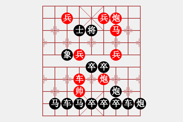 象棋棋譜圖片：【 五福臨門 】 秦 臻 擬局 - 步數(shù)：30 