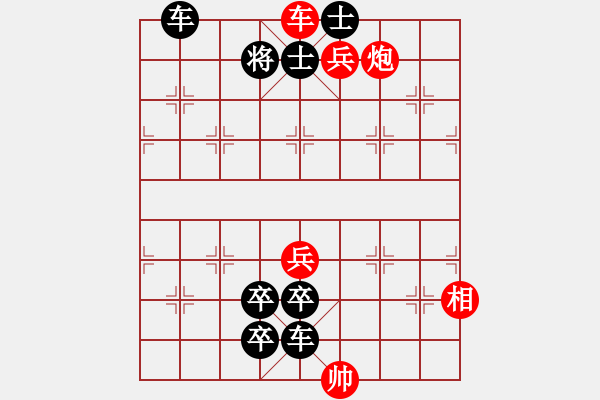 象棋棋譜圖片：竹香齋象戲譜初集009局江南春色 - 步數(shù)：10 