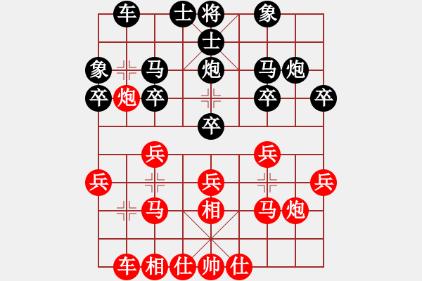 象棋棋譜圖片：hunter_zou[51560382] -VS- 橫才俊儒[292832991] - 步數(shù)：20 