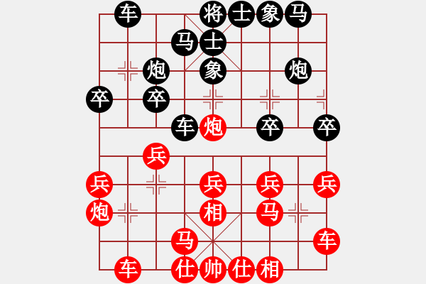 象棋棋谱图片：上海万春林（红先负）农协洪智 - 步数：20 