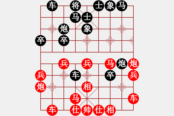 象棋棋谱图片：上海万春林（红先负）农协洪智 - 步数：30 