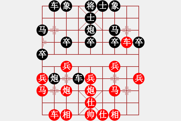 象棋棋譜圖片：意造諸玩[紅] -VS- 橫才俊儒[黑] （頂） - 步數(shù)：20 