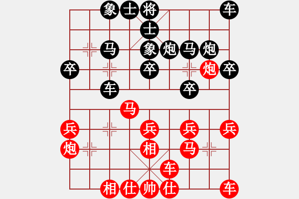 象棋棋譜圖片：法天(7段)-負(fù)-李不鄉(xiāng)(3段) - 步數(shù)：20 