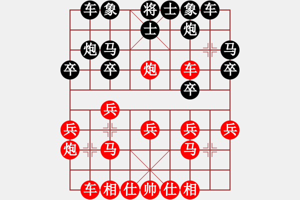 象棋棋譜圖片：中炮過河車進(jìn)七兵對屏風(fēng)馬平炮兌車（黑退邊馬變化） - 步數(shù)：0 