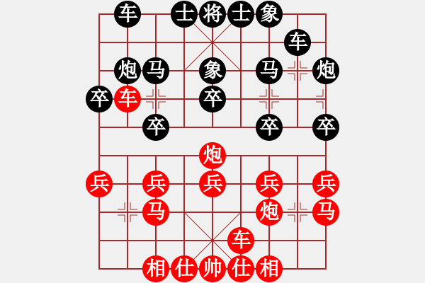 象棋棋譜圖片：華山論劍- 華山第1關(guān) -2012.10.24 劉曉凌(地煞)-負-天地?zé)o用(天罡) - 步數(shù)：20 