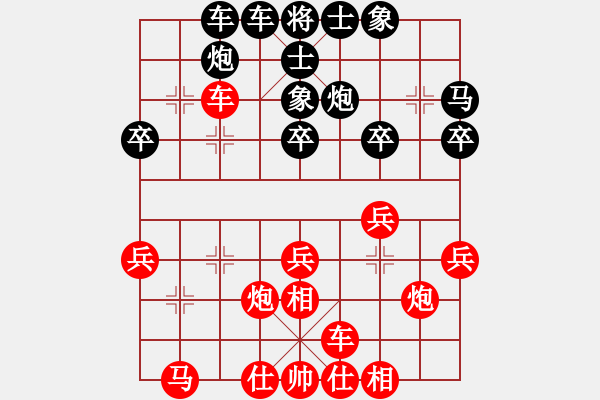 象棋棋譜圖片：eedbb(風(fēng)魔)-和-黑匣子(9星) - 步數(shù)：30 