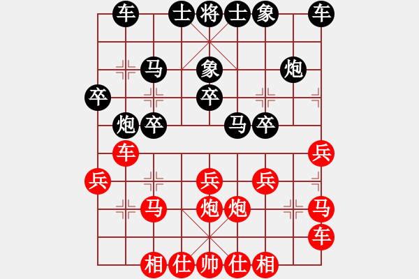 象棋棋譜圖片：無(wú)名小卒[346800951] -VS- 巖醒[65757100] - 步數(shù)：20 