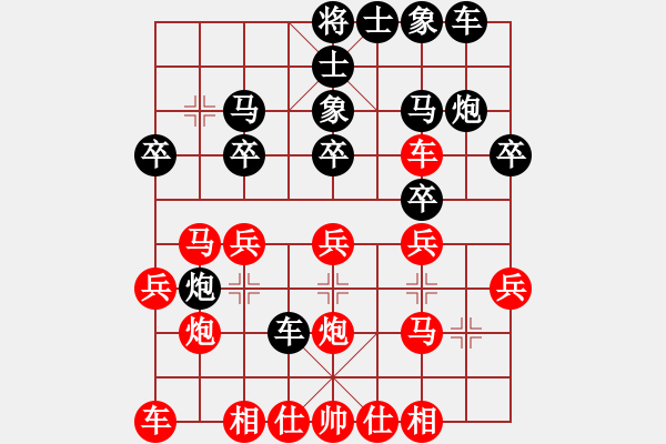 象棋棋譜圖片：張家口宣化(5段)-負(fù)-小李廣花(9段) - 步數(shù)：20 