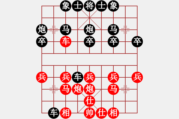 象棋棋譜圖片：品棋云①忘情の -VS- 黑金沙 - 步數(shù)：20 