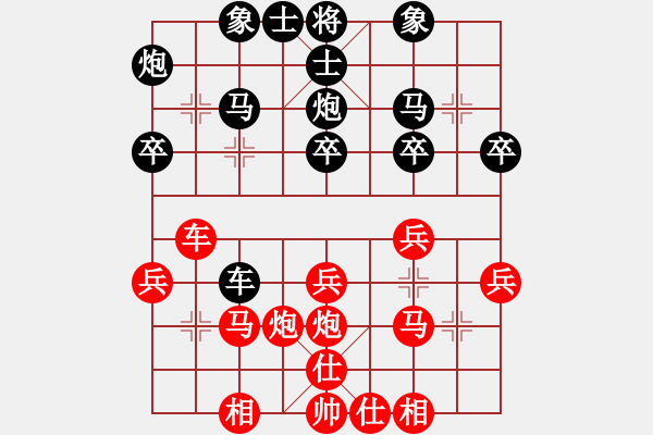 象棋棋譜圖片：品棋云①忘情の -VS- 黑金沙 - 步數(shù)：30 