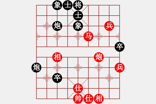 象棋棋譜圖片：五七炮進(jìn)三兵對屏風(fēng)馬飛右象紅進(jìn)中兵（和棋） - 步數(shù)：80 