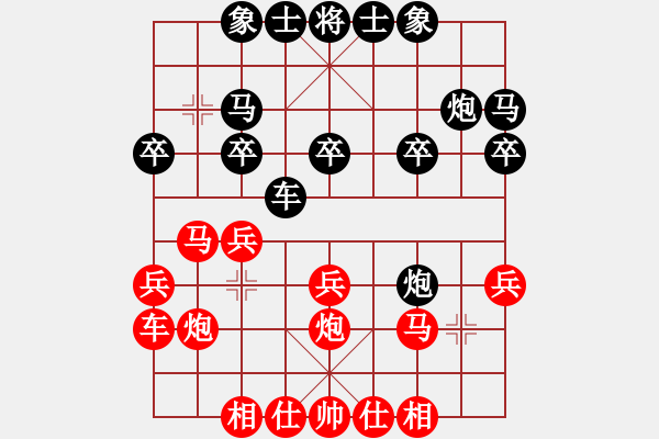 象棋棋譜圖片：跨海飛天(1段)-負(fù)-下學(xué)棋(5段) - 步數(shù)：20 