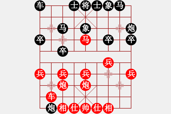 象棋棋譜圖片：魔鬼之吻(6段)-勝-sblsp(9級) - 步數(shù)：20 