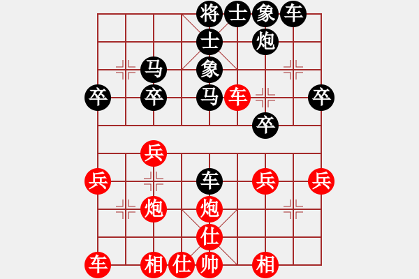 象棋棋譜圖片：hg137275[紅] -VS- 落燈花-2[黑] - 步數(shù)：30 