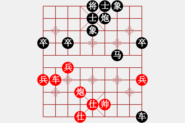 象棋棋譜圖片：hg137275[紅] -VS- 落燈花-2[黑] - 步數(shù)：50 