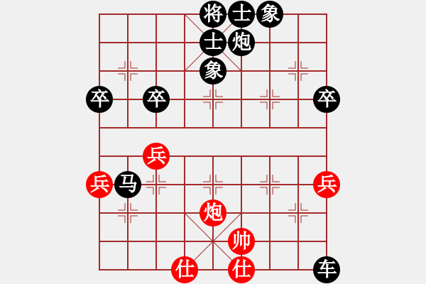 象棋棋譜圖片：hg137275[紅] -VS- 落燈花-2[黑] - 步數(shù)：56 