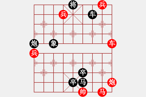 象棋棋譜圖片：春風(fēng)得意（蔣權(quán)擬局） - 步數(shù)：0 