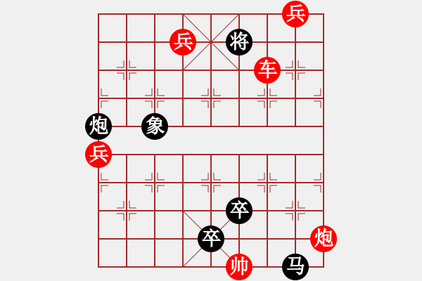 象棋棋譜圖片：春風(fēng)得意（蔣權(quán)擬局） - 步數(shù)：10 