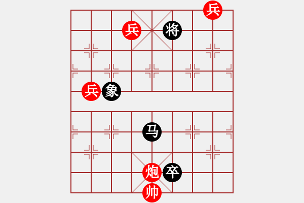 象棋棋譜圖片：春風(fēng)得意（蔣權(quán)擬局） - 步數(shù)：20 