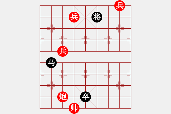 象棋棋譜圖片：春風(fēng)得意（蔣權(quán)擬局） - 步數(shù)：26 