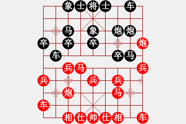 象棋棋譜圖片：zeroa(9星)-和-老子叫宣觀(北斗) - 步數(shù)：20 