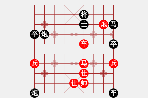 象棋棋譜圖片：就一天(8段)-負-天龍八式(月將) - 步數(shù)：90 