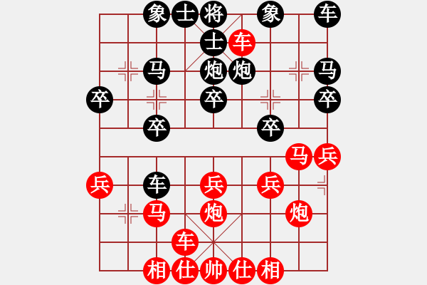 象棋棋譜圖片：橫才俊儒[紅] -VS- 叉花兒[黑] - 步數(shù)：20 