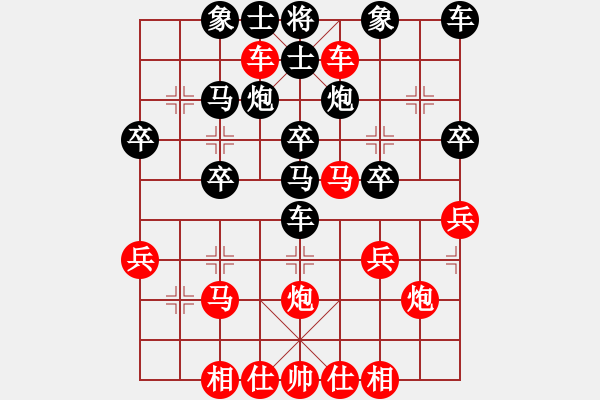 象棋棋譜圖片：橫才俊儒[紅] -VS- 叉花兒[黑] - 步數(shù)：30 