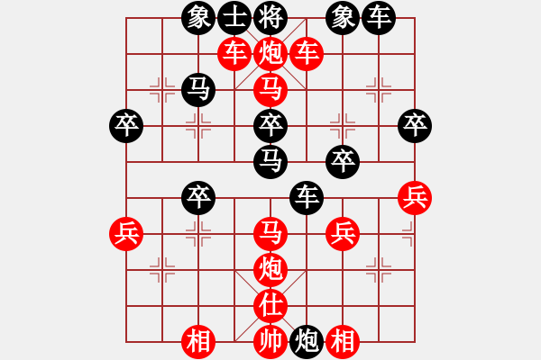 象棋棋譜圖片：橫才俊儒[紅] -VS- 叉花兒[黑] - 步數(shù)：40 