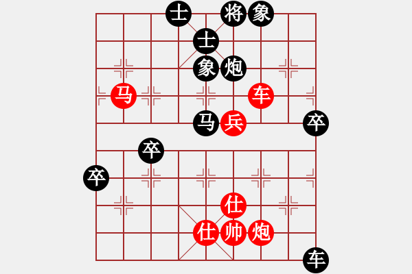 象棋棋譜圖片：可愛(ài)的小公主[1085539669] -VS- 嘴角揚(yáng)揚(yáng)[50129759] - 步數(shù)：90 