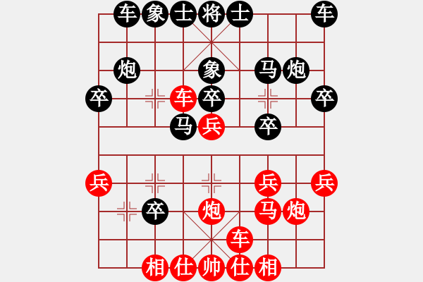 象棋棋譜圖片：天涯刀客(北斗)-和-鐮刀幫女將(無極) - 步數(shù)：20 