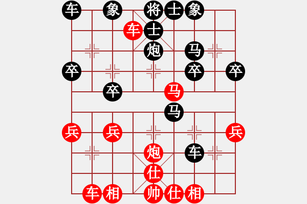 象棋棋譜圖片：第37局 何宗頤 先勝 黃松軒 - 步數(shù)：30 