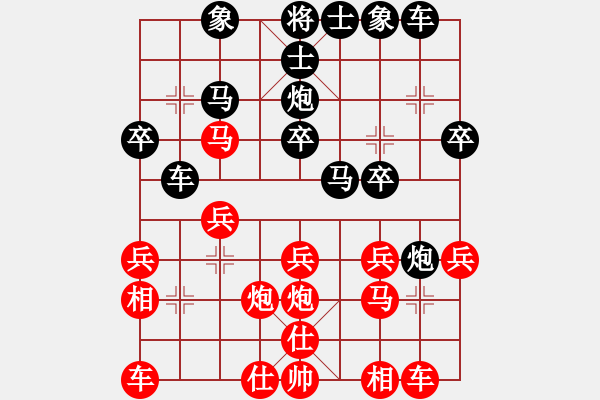 象棋棋譜圖片：龍亭一刀(9星)-勝-碳燒冰淇淋(電神) - 步數(shù)：20 