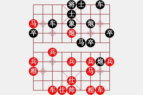 象棋棋譜圖片：龍亭一刀(9星)-勝-碳燒冰淇淋(電神) - 步數(shù)：30 