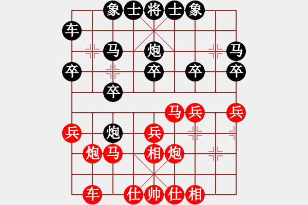 象棋棋譜圖片：之簡對殘陽 - 步數(shù)：20 