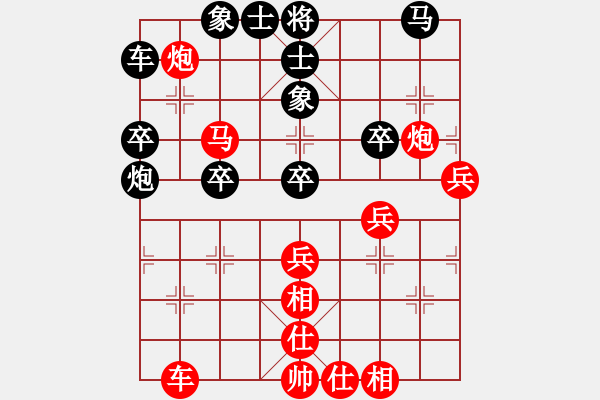 象棋棋譜圖片：之簡對殘陽 - 步數(shù)：40 