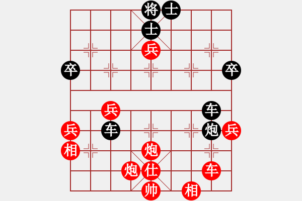 象棋棋譜圖片：醉青衣 [紅] -VS- 清閑[黑] - 步數(shù)：50 