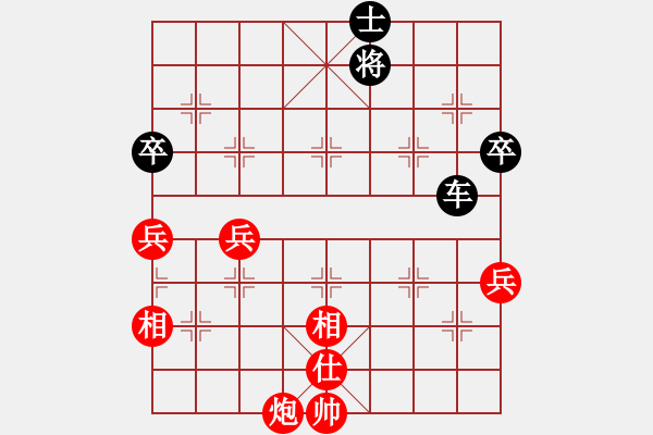 象棋棋譜圖片：醉青衣 [紅] -VS- 清閑[黑] - 步數(shù)：70 