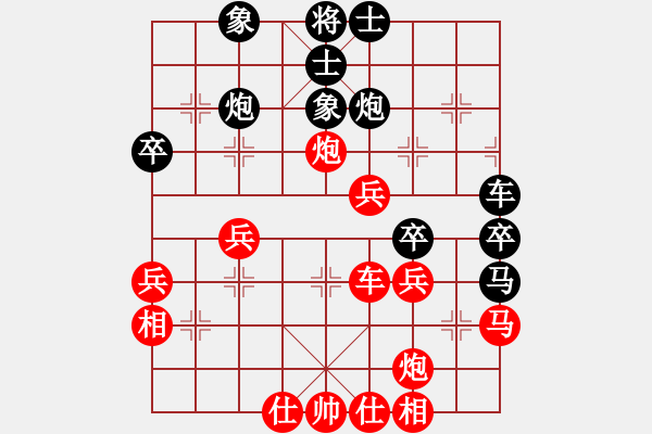 象棋棋谱图片：柳大华 先和 范思远 - 步数：40 