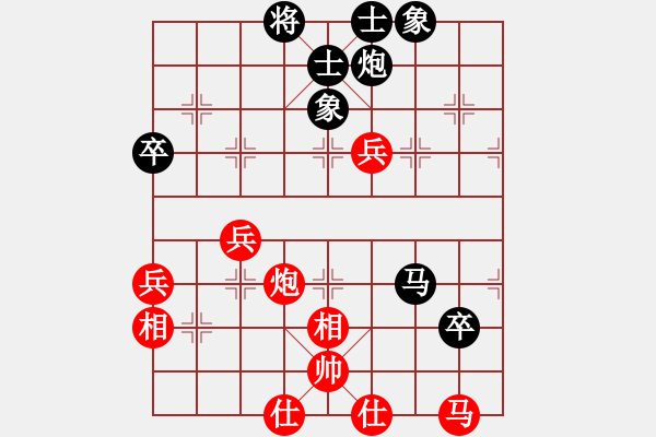 象棋棋谱图片：柳大华 先和 范思远 - 步数：70 