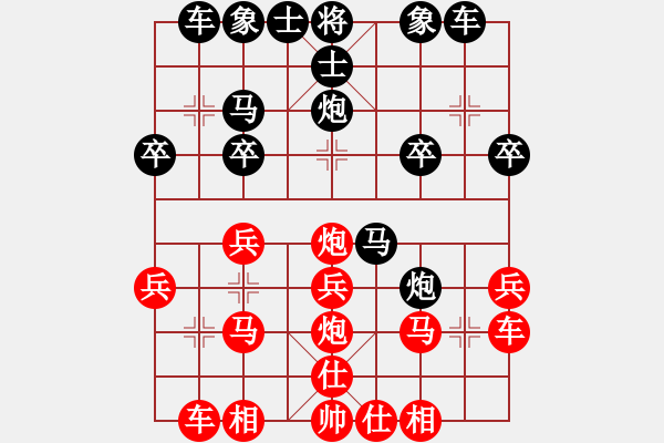 象棋棋譜圖片：無產(chǎn)階級(jí)[紅] -VS- 橫才俊儒[黑] - 步數(shù)：20 