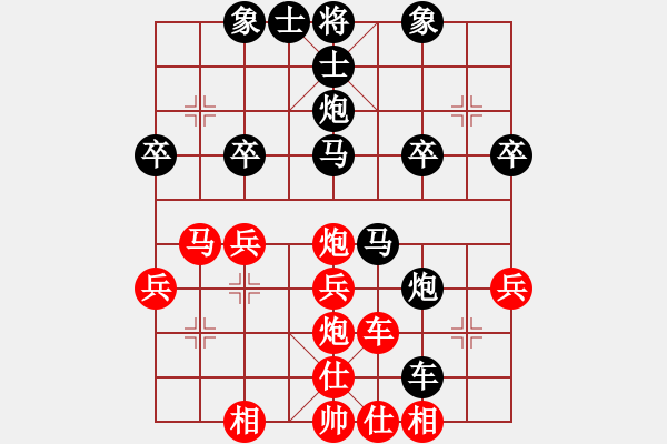 象棋棋譜圖片：無產(chǎn)階級(jí)[紅] -VS- 橫才俊儒[黑] - 步數(shù)：30 