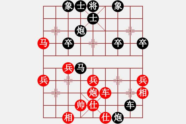 象棋棋譜圖片：無產(chǎn)階級(jí)[紅] -VS- 橫才俊儒[黑] - 步數(shù)：40 