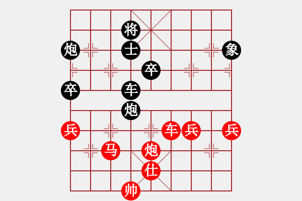 象棋棋譜圖片：黃良成先負(fù)孫來(lái)文.xqf - 步數(shù)：20 