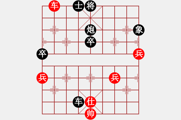 象棋棋譜圖片：黃良成先負(fù)孫來(lái)文.xqf - 步數(shù)：40 