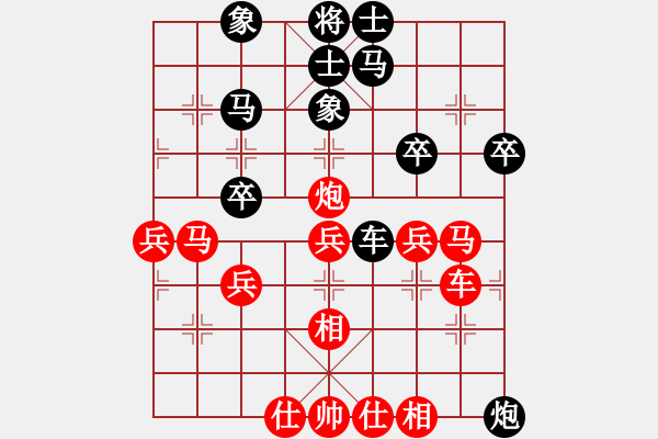 象棋棋譜圖片：戰(zhàn)神九九(無(wú)極)-勝-芙蓉女兒(7星) - 步數(shù)：40 