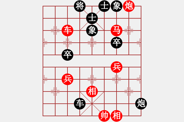 象棋棋譜圖片：戰(zhàn)神九九(無(wú)極)-勝-芙蓉女兒(7星) - 步數(shù)：90 