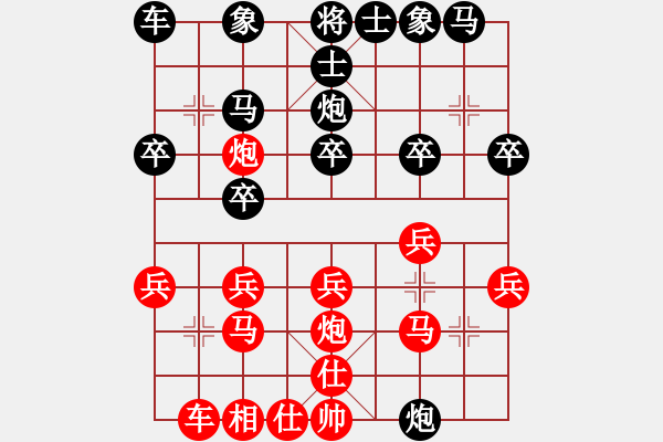 象棋棋譜圖片：布局系列23小列手炮紅雙正馬對(duì)稱型紅出車(chē)黑左炮封車(chē)式 乙 姚洪新 劉龍 洛陽(yáng)比賽 開(kāi)竅的教訓(xùn).XQF - 步數(shù)：20 